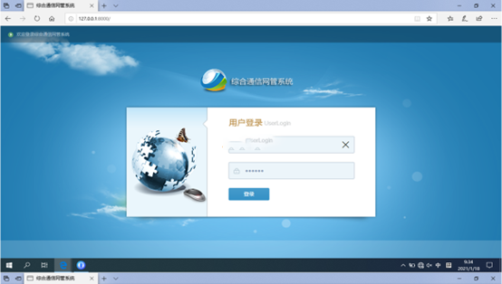 饶河无线通信对讲调度网管系统