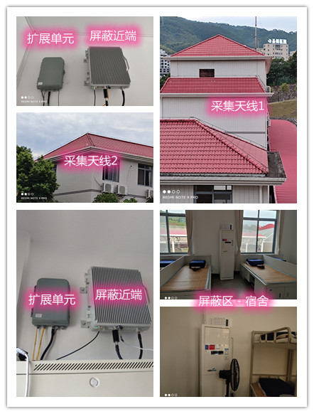  饶河某武警部队宿舍屏蔽案例（数字信令级）