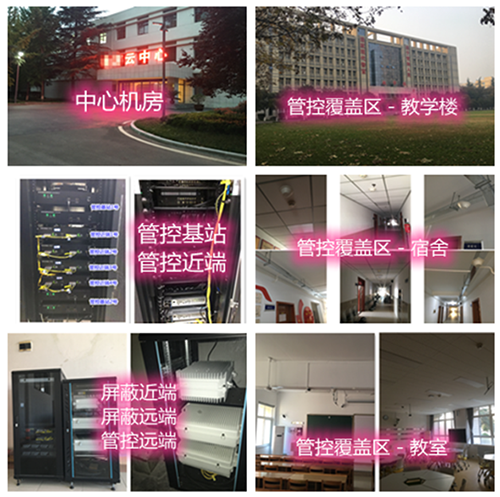  饶河某军事院校管控案例（数字信令级）