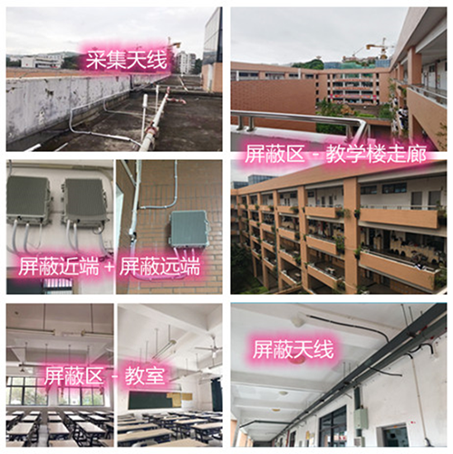  饶河某中学考场屏蔽案例（数字信令级）